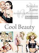 叶精作 作品集１（分冊版 1/3）Seisaku Kano Artworks & illustrations Selection「Cool Beauty」