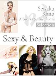 叶精作 作品集２（分冊版 1/4）Seisaku Kano Artworks & illustrations Selection - Sexy & Beauty