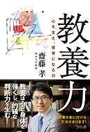 語彙力こそが教養である 漫画 無料試し読みなら 電子書籍ストア ブックライブ