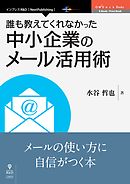 教えて 誰にでもわかる異世界生活術 藤正治 ぎうにう 漫画 無料試し読みなら 電子書籍ストア ブックライブ