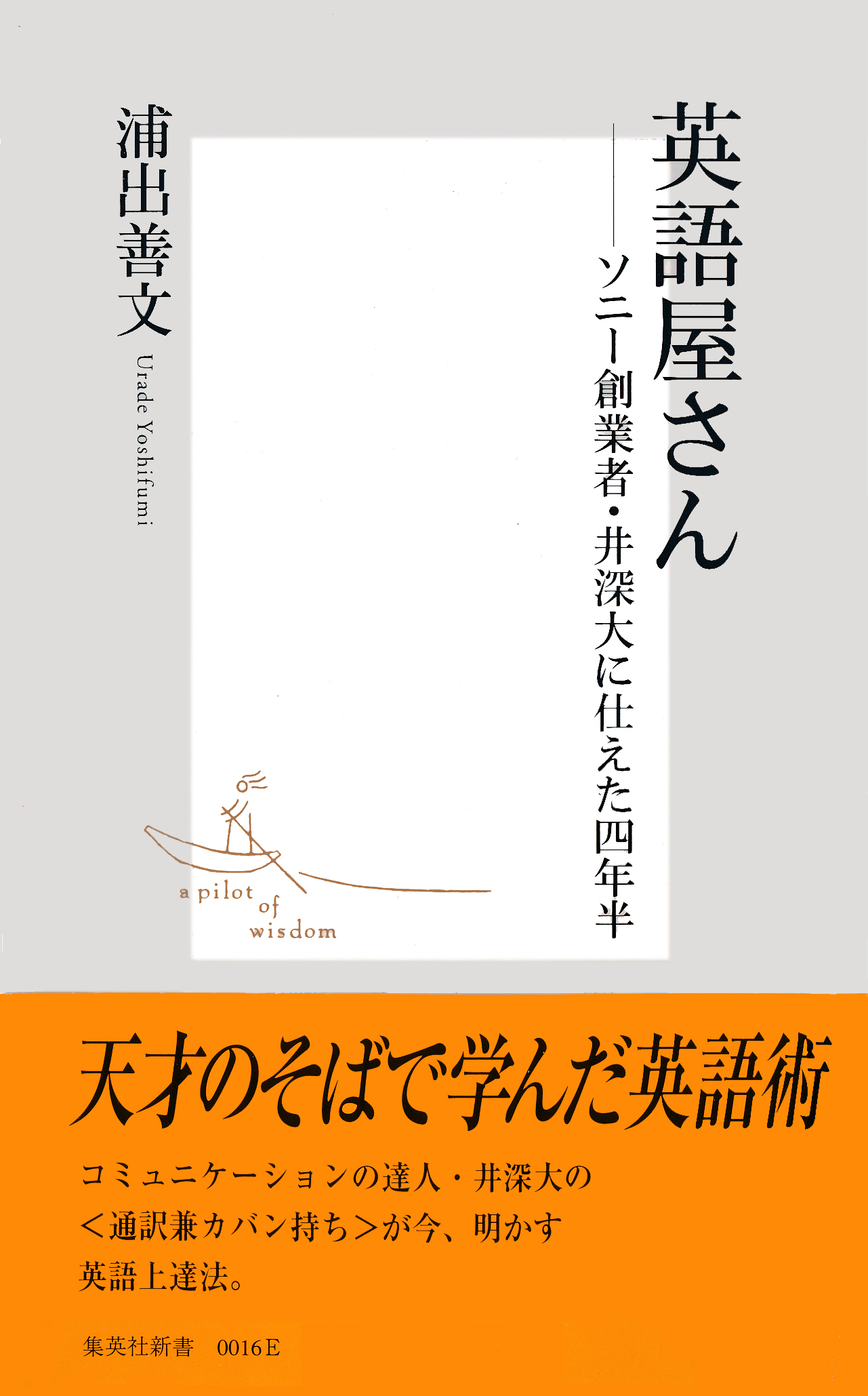 兼ね仕える