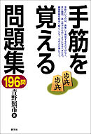 金の正解 銀の正解 厳選問題集 金の正解 銀の正解 漫画 無料試し読みなら 電子書籍ストア ブックライブ