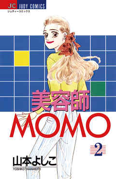 美容師MOMO