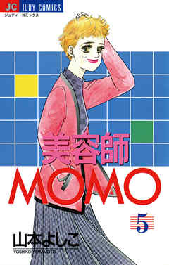 美容師MOMO