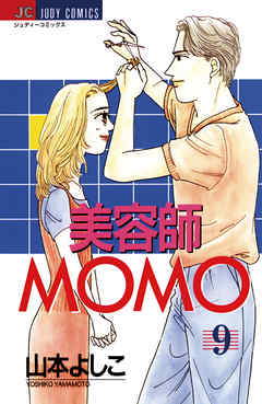 美容師MOMO