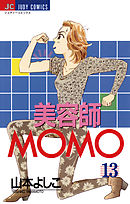 美容師MOMO 13