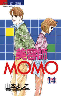 美容師MOMO