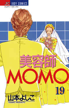 美容師MOMO