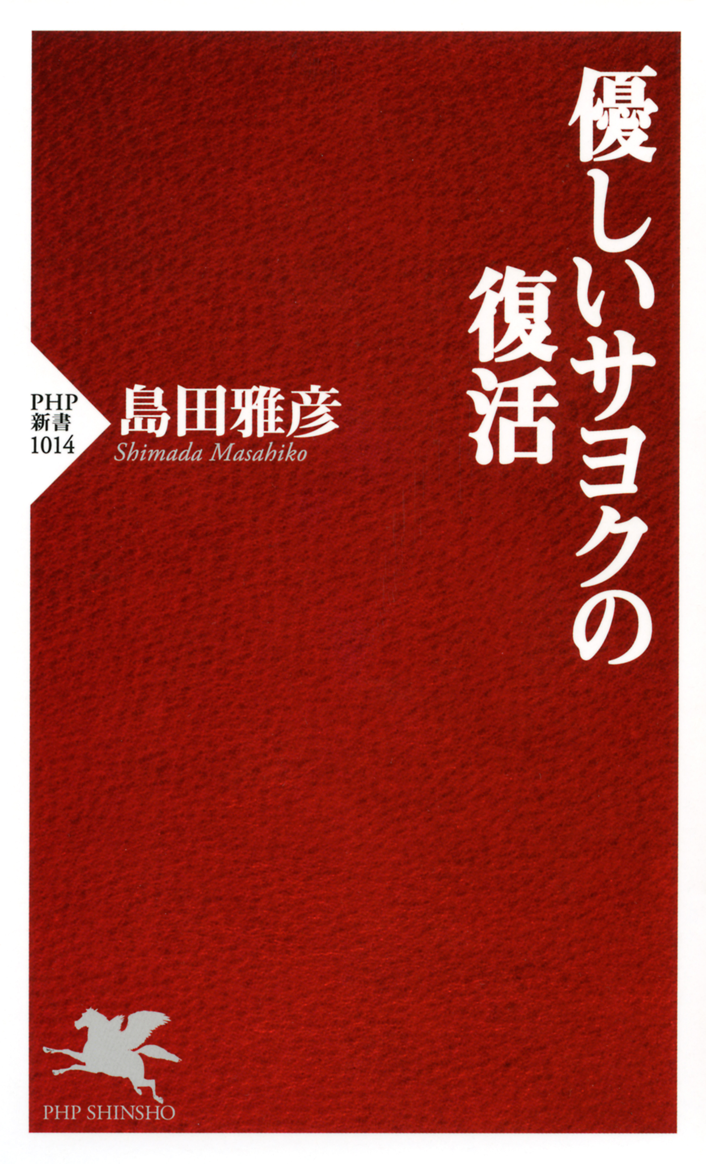 兵頭二十八の農業安保論