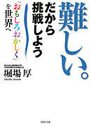 世界一難しいギャルゲ １ ハートをつかんで世界征服 漫画 無料試し読みなら 電子書籍ストア ブックライブ