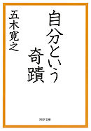 健康という病 漫画 無料試し読みなら 電子書籍ストア ブックライブ