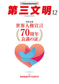 Â軰ʸÌÀ2018ǯ12·î¹æ