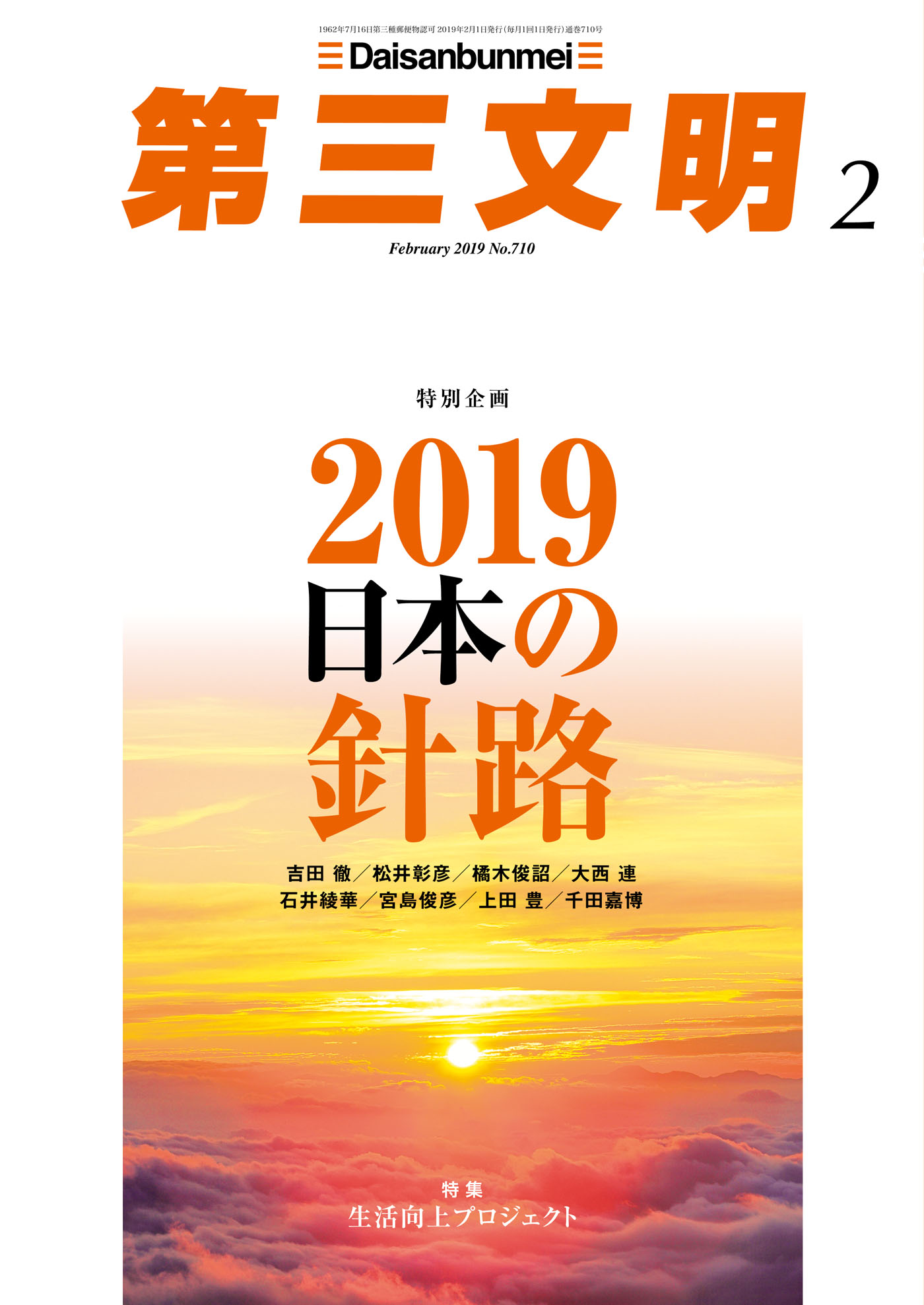 日本の医薬品構造式集2019