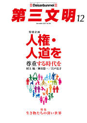 第三文明社一覧 漫画 無料試し読みなら 電子書籍ストア ブックライブ