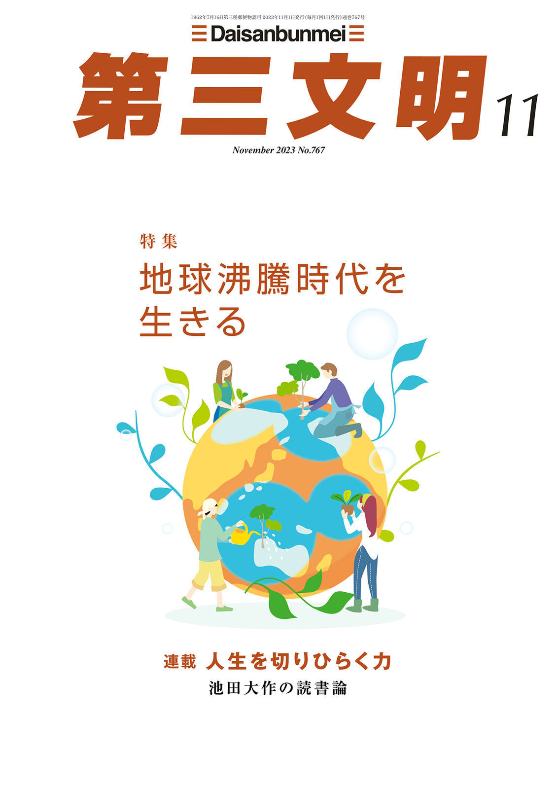 ありがとう １２１の幸せの風景/文芸社/明智道徳単行本ISBN-10 - padronelo.pt