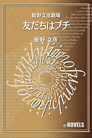 マンガでわかる 法律の抜け穴 1 日常トラブル編 小野寺昭夫 飯野たから 漫画 無料試し読みなら 電子書籍ストア ブックライブ