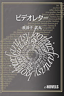 探偵になるための3の方法 1巻 漫画 無料試し読みなら 電子書籍ストア ブックライブ