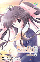 Darling Page.5【フルカラー】