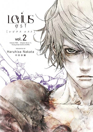 Levius Est レビウス エスト 2 漫画 無料試し読みなら 電子書籍ストア ブックライブ