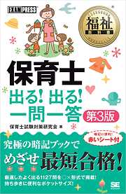 最新版 ネイリスト技能検定 １級・２級・３級 完全対策バイブル - NPO法人日本ネイリスト協会（JNA） -  ビジネス・実用書・無料試し読みなら、電子書籍・コミックストア ブックライブ