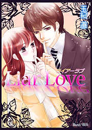 Ｌｉａｒ　Ｌｏｖｅ