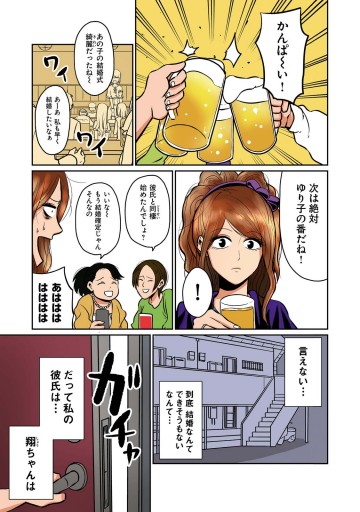 ヒモメン ヒモ更生プログラム 1 漫画 無料試し読みなら 電子書籍ストア ブックライブ