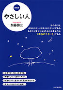 あなたを傷つける人 の心理 漫画 無料試し読みなら 電子書籍ストア ブックライブ