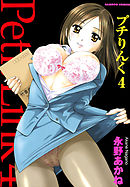 プチりんく　（4）