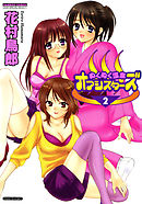 ぬくぬく温泉オアシスターズ　（2）