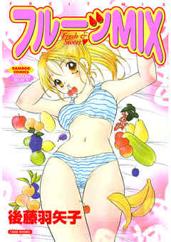 フルーツMIX