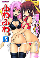 ふわふわ。　（5）