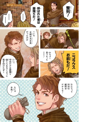 異世界居酒屋 のぶ 2 漫画 無料試し読みなら 電子書籍ストア ブックライブ 異世界居酒屋 のぶ 2 漫画 無料試し読みなら 電子書籍ストア ブックライブ