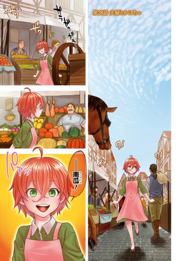 異世界居酒屋 のぶ 5 漫画 無料試し読みなら 電子書籍ストア ブックライブ 異世界居酒屋 のぶ 5 漫画 無料試し読みなら 電子書籍ストア ブックライブ