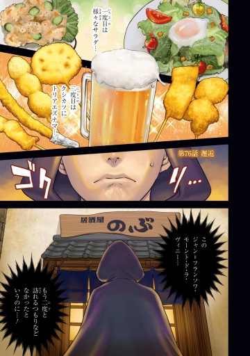 異世界居酒屋 のぶ 13 最新刊 蝉川夏哉 ヴァージニア二等兵 漫画 無料試し読みなら 電子書籍ストア ブックライブ
