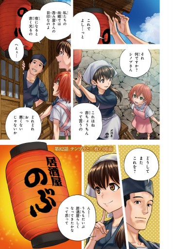 異世界居酒屋 のぶ 14 蝉川夏哉 ヴァージニア二等兵 漫画 無料試し読みなら 電子書籍ストア ブックライブ 異世界居酒屋 のぶ 14 蝉川夏哉 ヴァージニア二等兵 漫画 無料試し読みなら 電子書籍ストア ブックライブ