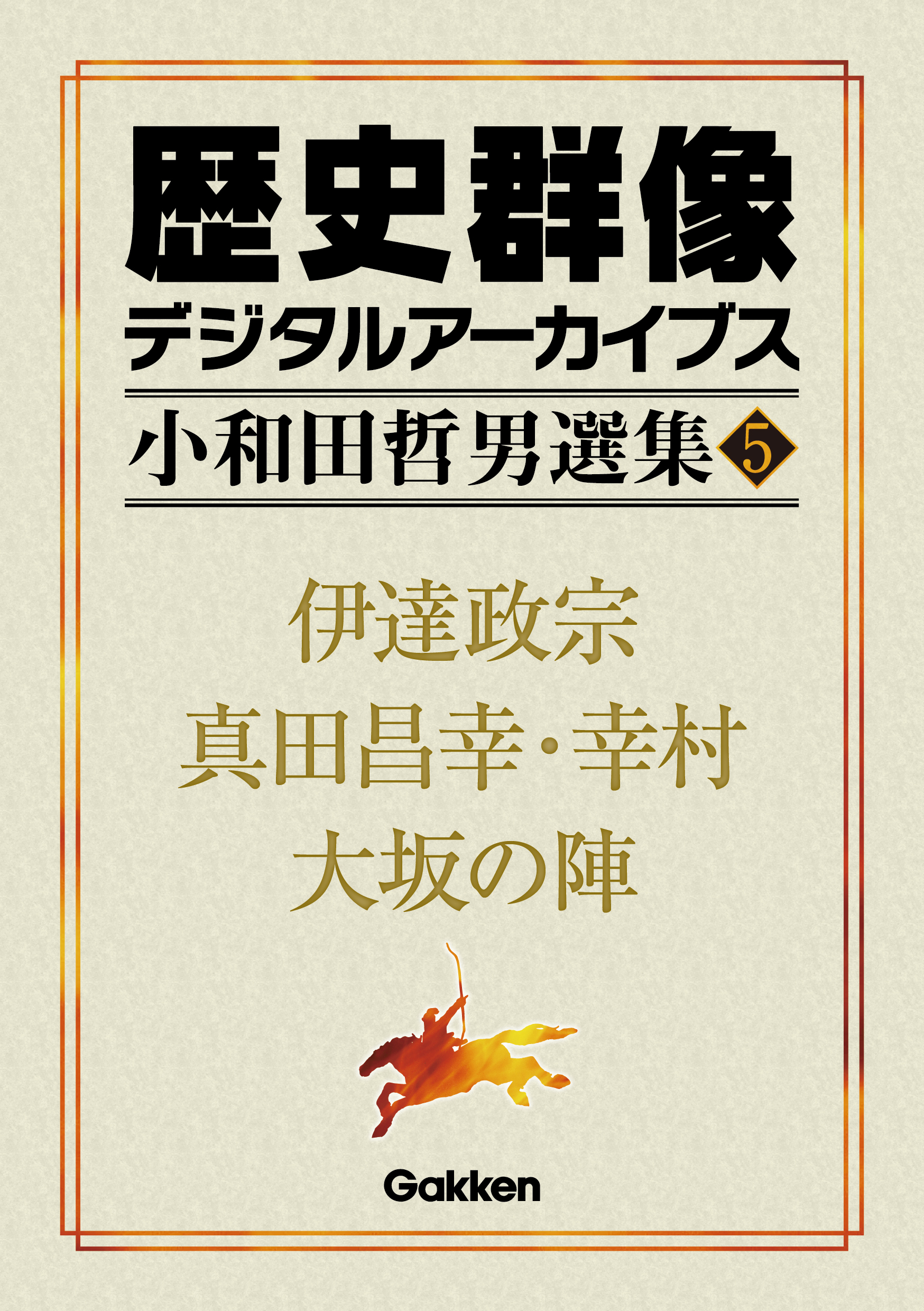 今川氏親 (中世関東武士の研究26)