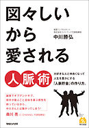 海傑エルマロ １ 井上紀良 伊藤福八 漫画 無料試し読みなら 電子書籍ストア ブックライブ