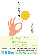 だいじょうぶ。