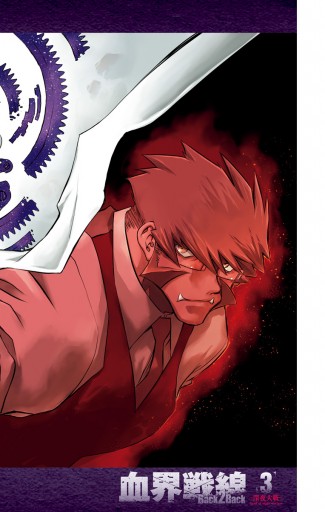 血界戦線 Back 2 Back 3 漫画 無料試し読みなら 電子書籍ストア ブックライブ 血界戦線 Back 2 Back 3 漫画 無料試し読みなら 電子書籍ストア ブックライブ
