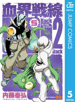 感想 ネタバレ 血界戦線 Back 2 Back 5のレビュー 漫画 無料試し読みなら 電子書籍ストア ブックライブ