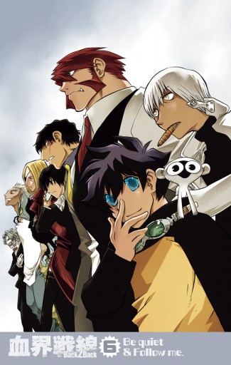血界戦線 Back 2 Back 6 漫画 無料試し読みなら 電子書籍ストア ブックライブ 血界戦線 Back 2 Back 6 漫画 無料試し読みなら 電子書籍ストア ブックライブ