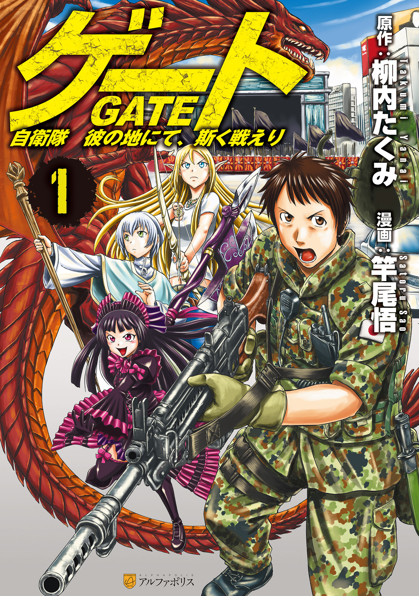 GATE(ゲート) 自衛隊 彼の地にて,斯く戦えり dvd - アニメ