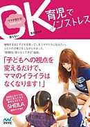 10人産んだスーパー助産師のストレスゼロで続けられる 母乳育児の本 こばやしひさこ 漫画 無料試し読みなら 電子書籍ストア ブックライブ