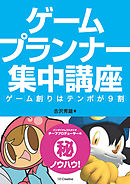 ゲームキャラクター イラスト上達講座 株式会社mugenup 漫画 無料試し読みなら 電子書籍ストア ブックライブ