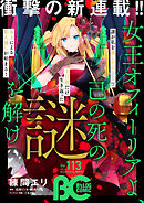 【電子版】B's-LOG COMIC 2022 Jun. Vol.113