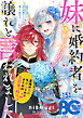 【電子版】B's-LOG COMIC 2025 Aug. Vol.151