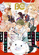 【電子版】B's-LOG COMIC 2026 May Vol.160