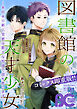 【電子版】B's-LOG COMIC 2026 Jun. Vol.161