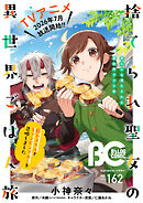 【電子版】B's-LOG COMIC 2026 Jul. Vol.162