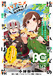 【電子版】B's-LOG COMIC 2026 Jul. Vol.162